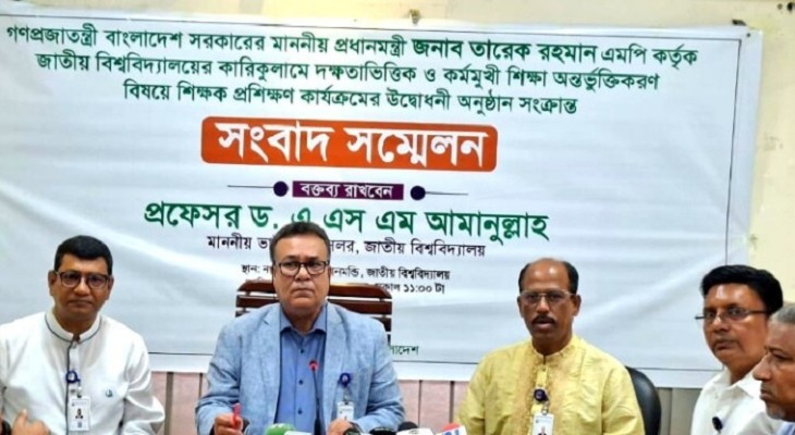 জাতীয় বিশ্ববিদ্যালয়ে শুরু হচ্ছে কর্মমুখী শিক্ষার বিপ্লব, উদ্বোধন ৭ জুন